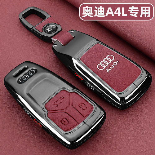 奥迪A4L专用高端金属钥匙套