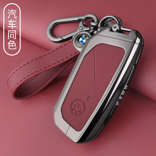 新款宝马专用锌合金钥匙套