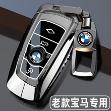 老款宝马530钥匙套3系4系5系7系325三系320li金属扣520li车壳X3X5