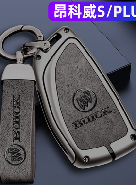 2023款别克昂科威plus钥匙套20-22款昂科威S专用汽车包扣壳男金属