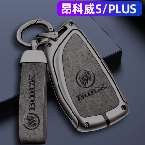 2023款别克昂科威plus钥匙套20-22款昂科威S专用汽车包扣壳男金属