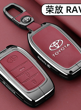适用2024款丰田荣放RAV4钥匙套24款RV4车风尚plus都市版金属扣壳