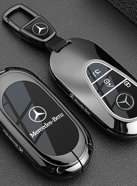 适用2025款奔驰E300L钥匙套GLC300L C260L壳C200车扣S400男e350el