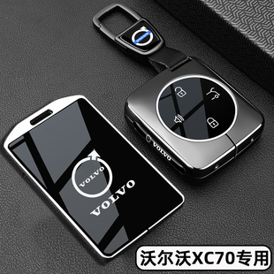2026款沃尔沃CX70钥匙套专用26款XC70汽车专用金属扣壳男士改装饰