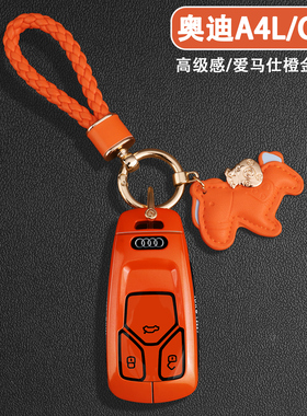 2025新款奥迪Q5L钥匙套25款A4L车专用高级感橙色金属扣全包壳男女