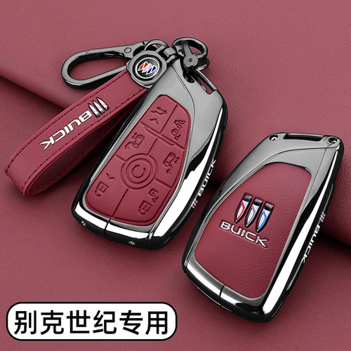 别克世纪专用高端锌合金钥匙套