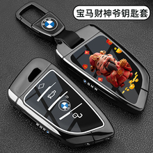 宝马530钥匙套三系325Li/5系1系118i壳i3车ix3X1X2X3X4X5X6金属扣