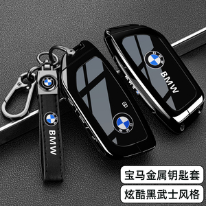 专用宝马车金属钥匙套炫酷黑武士