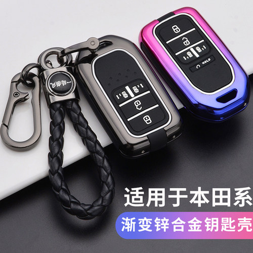 本田钥匙套16-21款艾力绅至尊版