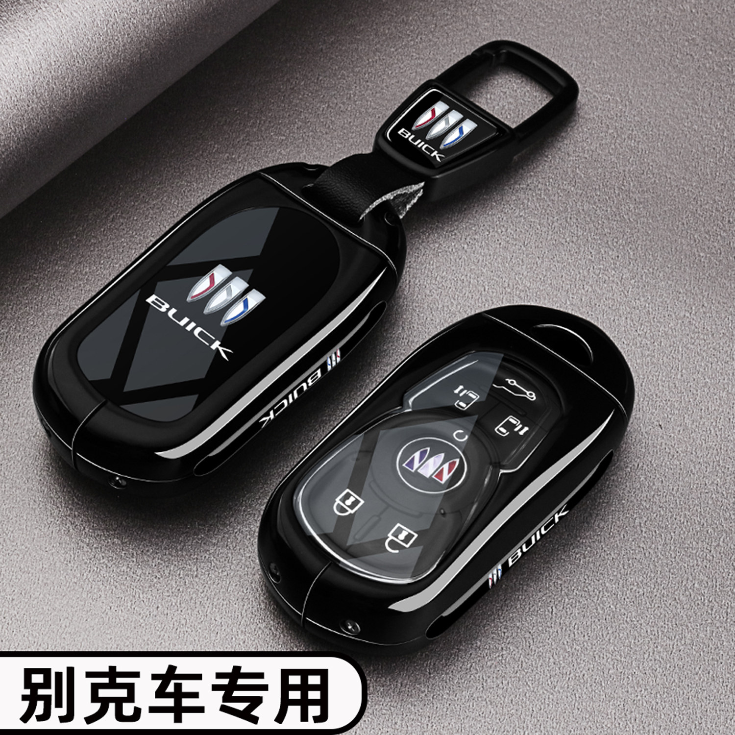别克车专用【黑武士金属钥匙套】