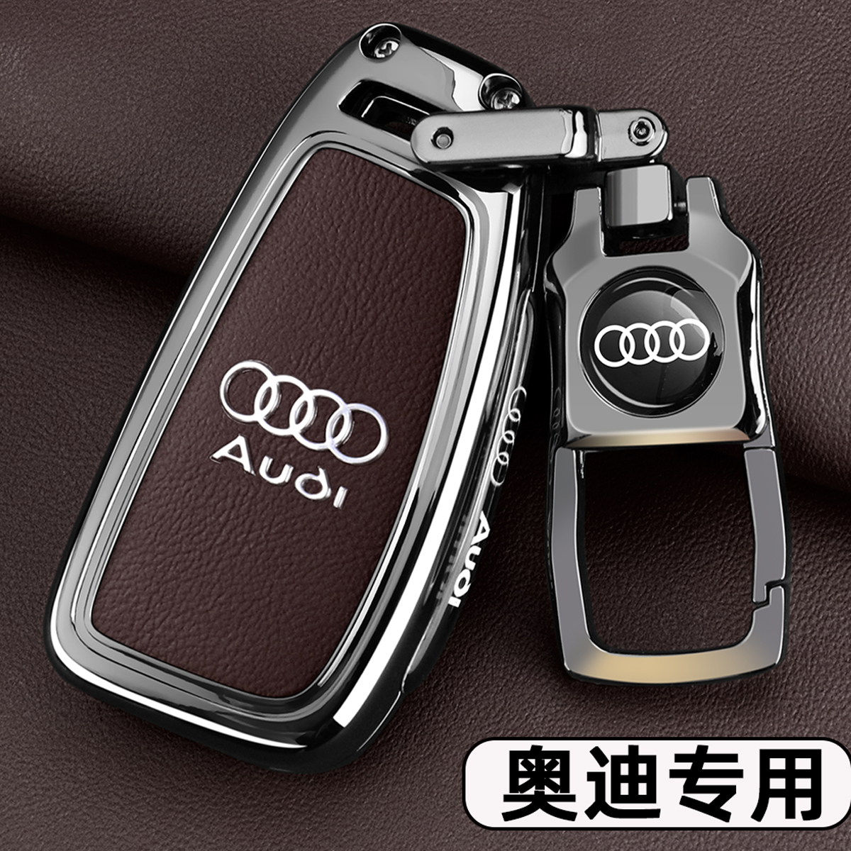 奥迪车专用【金属皮扣】