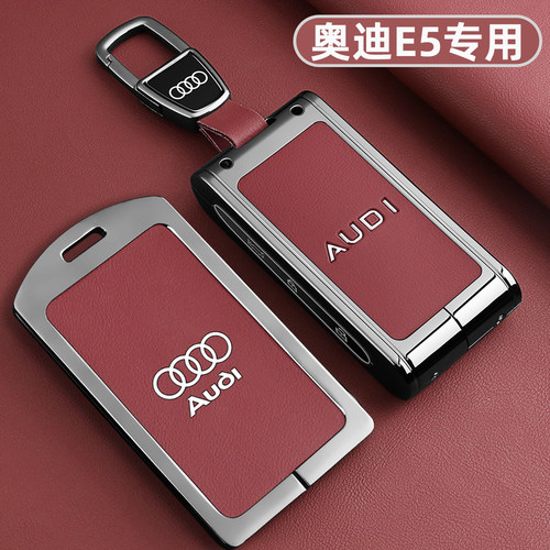 奥迪E5专用【高级感金属钥匙套】