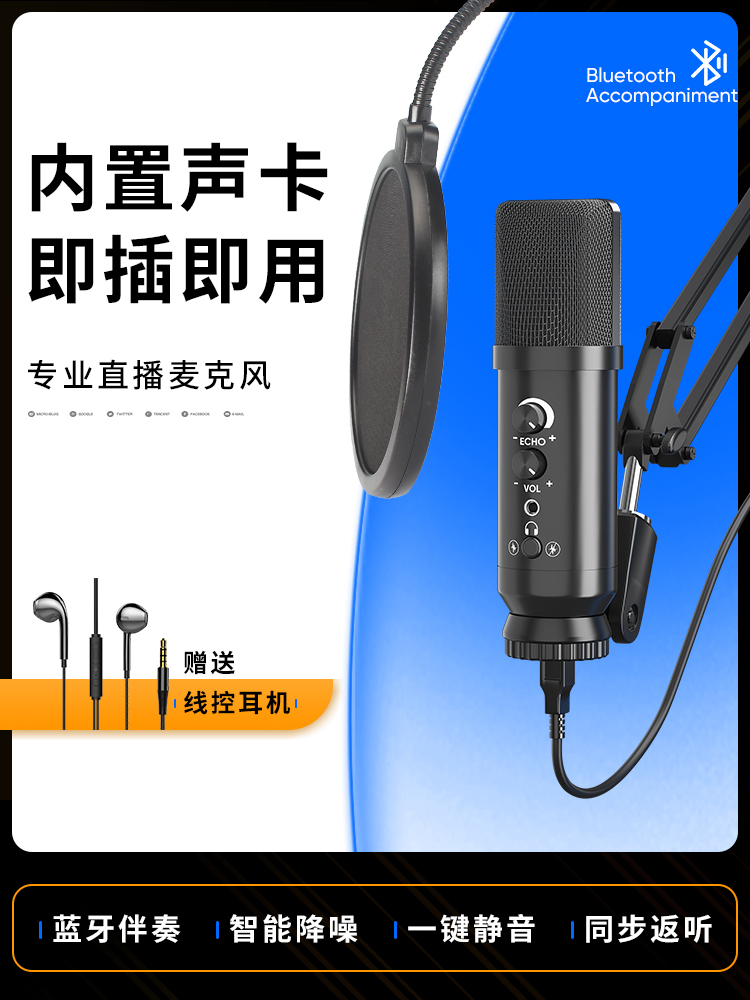 797 2福罗德H9电脑手机主播专用电容麦克风国家卡拉ok麦克风专业