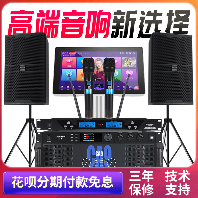 高端KTV音响12寸家用全套专业音箱酒吧会议影院卡拉OK套装