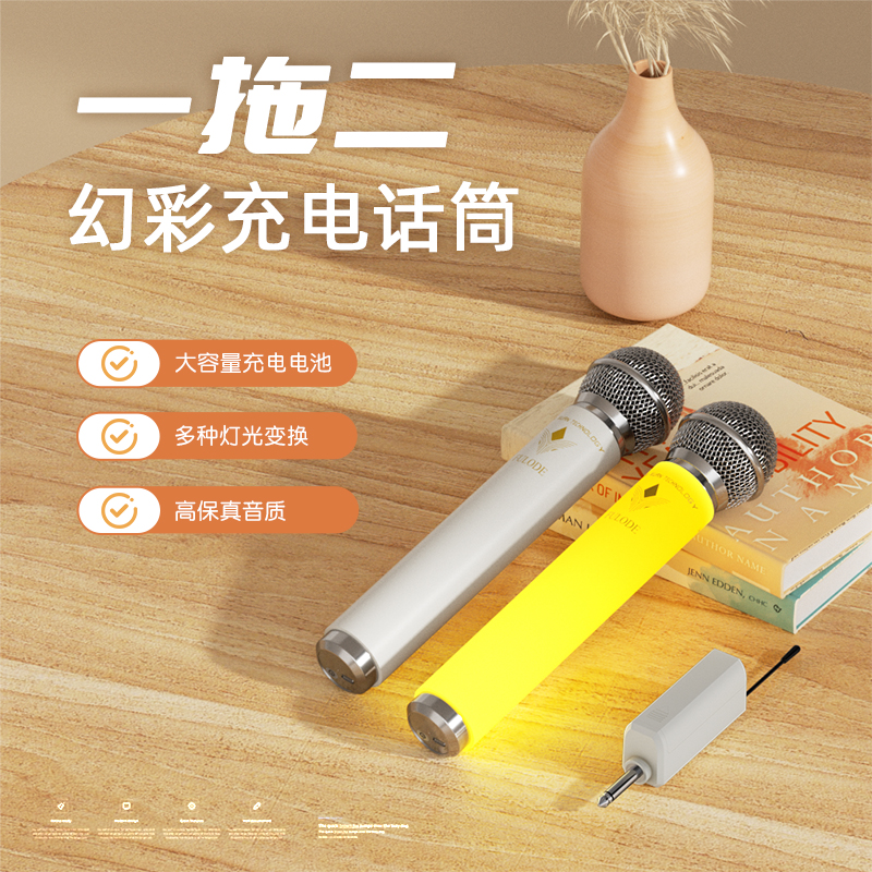 浮洛德 充电式无线话筒一拖二万能通用麦克风u段家用K歌手持话筒