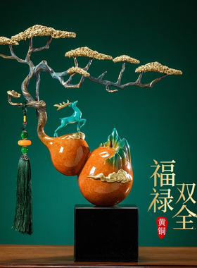 中式黄铜葫芦摆件轻奢家用客厅玄关桌面装饰品乔迁新居礼品礼盒装