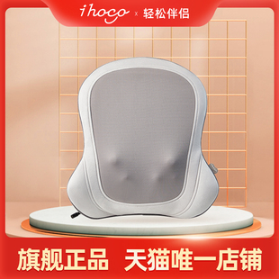 ihoco轻松伴侣腰部按摩器颈椎背部按摩仪肩颈全身按摩枕靠垫BK1