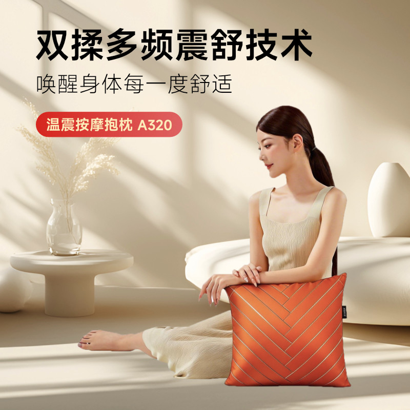 ihoco丝绒按摩抱枕家用车载多功能靠枕按摩器背部按摩靠垫无线