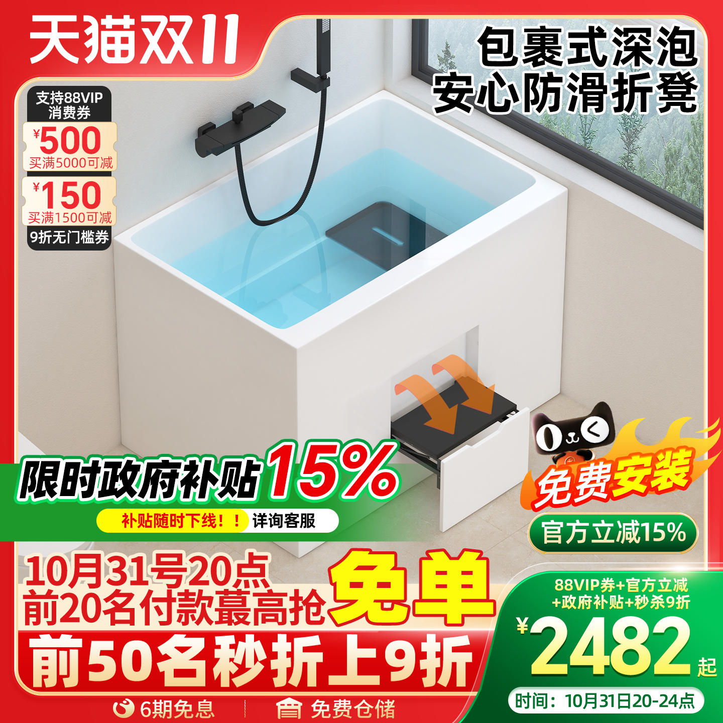 日式深泡浴缸家用小户型迷你独立坐式折叠防滑踏凳亚克力浴盆成人