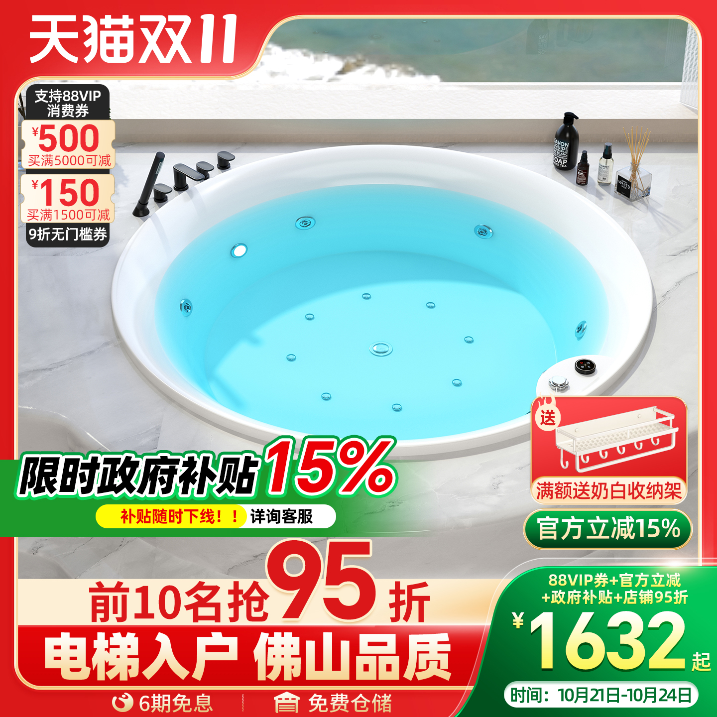 圆形恒温按摩浴缸家用嵌入式