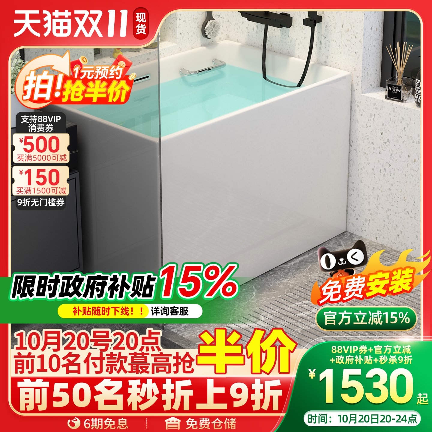 小户型浴缸亚克力独立