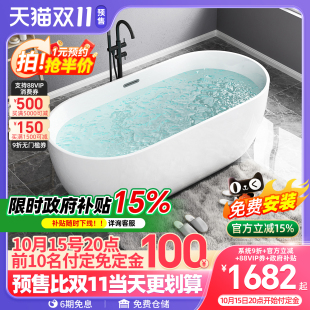 亚克力椭圆形浴缸家用小户型独立式 网红酒店民宿浴盆 无缝一体欧式