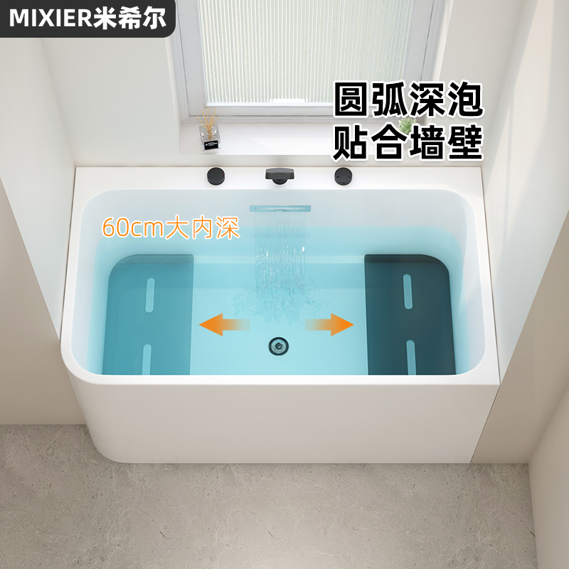 坐式深泡小浴缸家用小户型