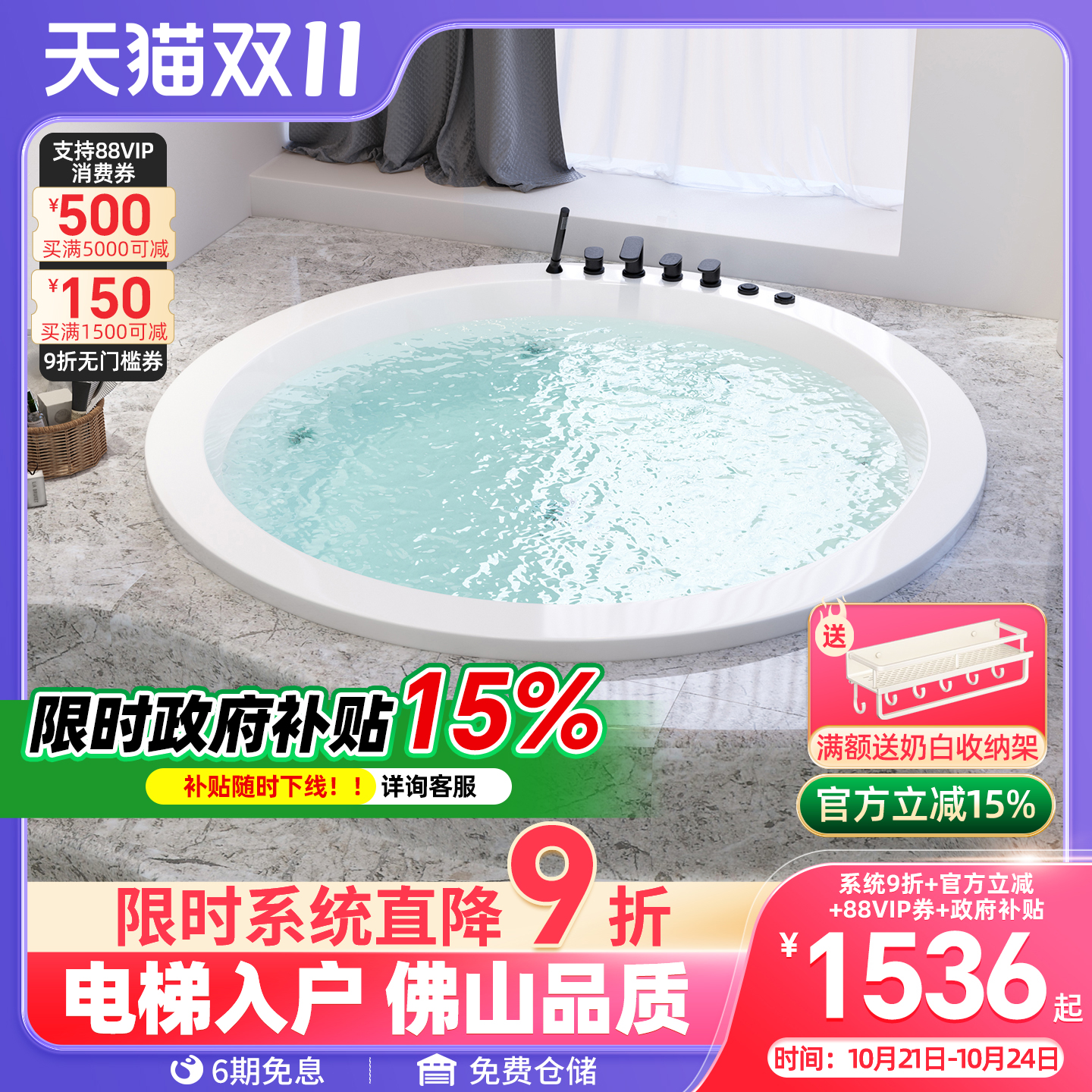 圆形浴缸嵌入式家用双人恒温冲浪