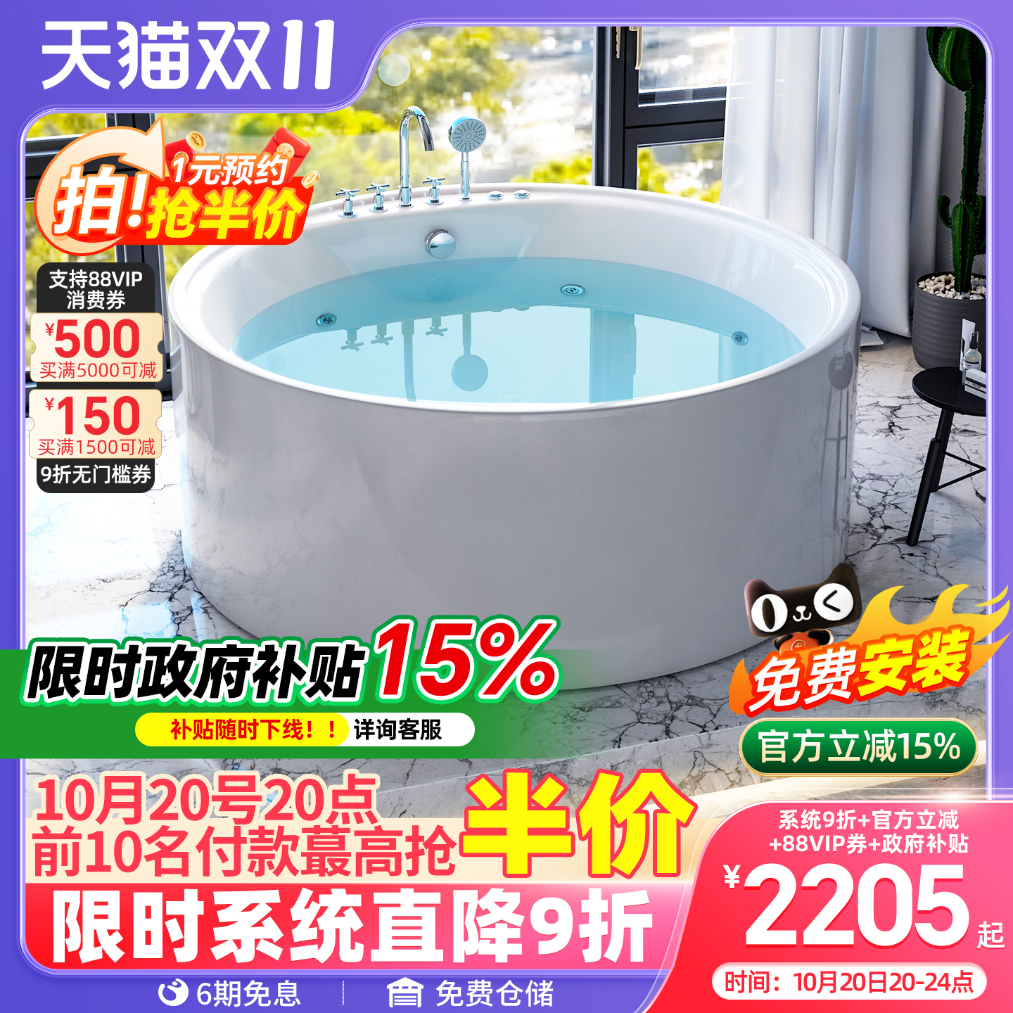 独立圆形按摩浴缸家用小户型