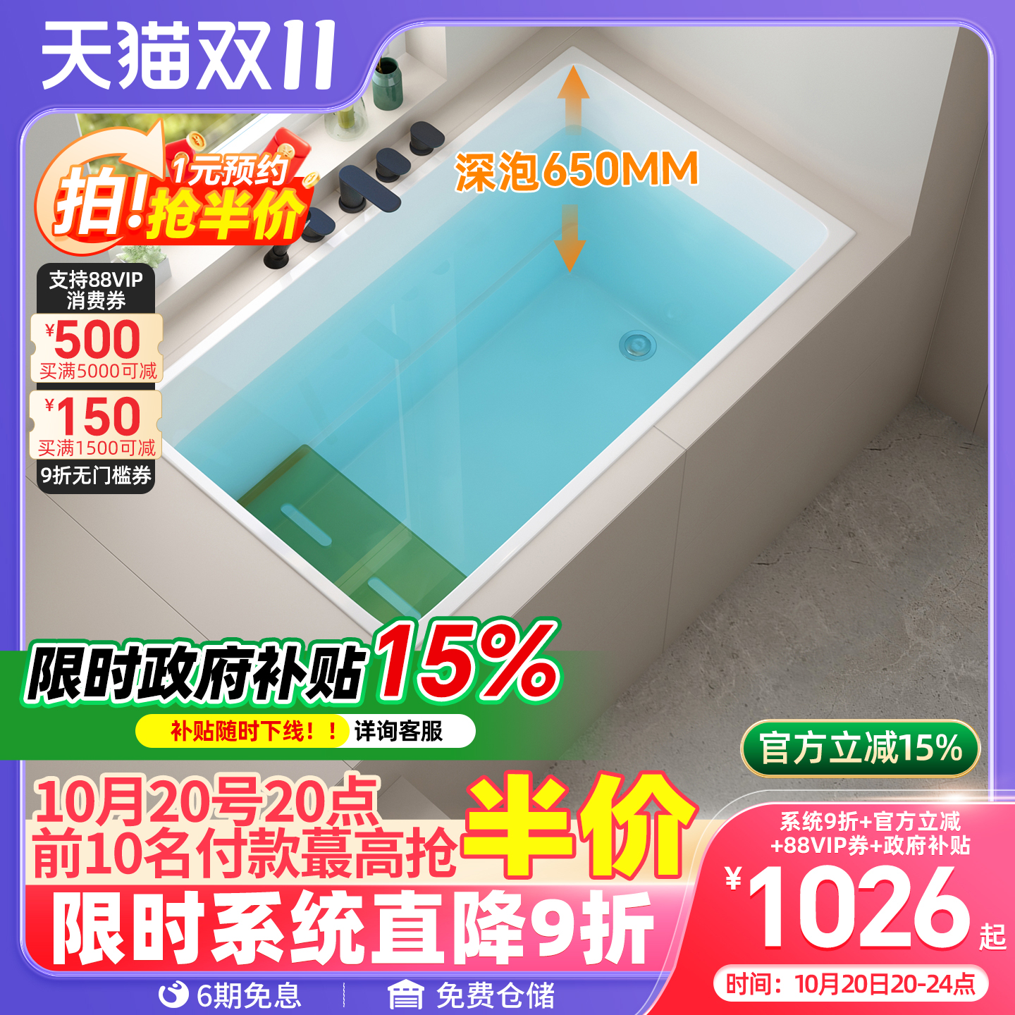嵌入式亚克力家用小户型浴缸