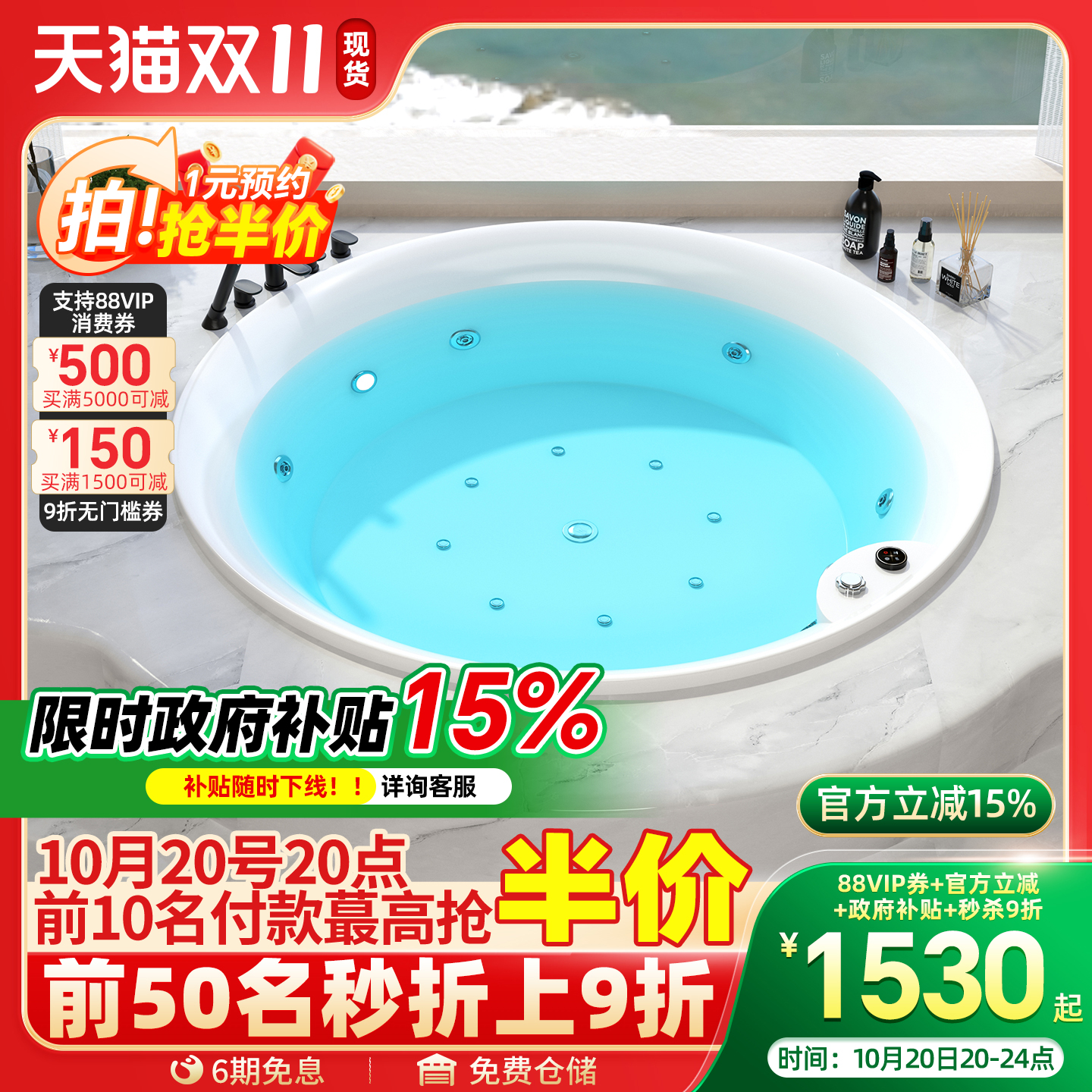 圆形恒温按摩浴缸家用嵌入式