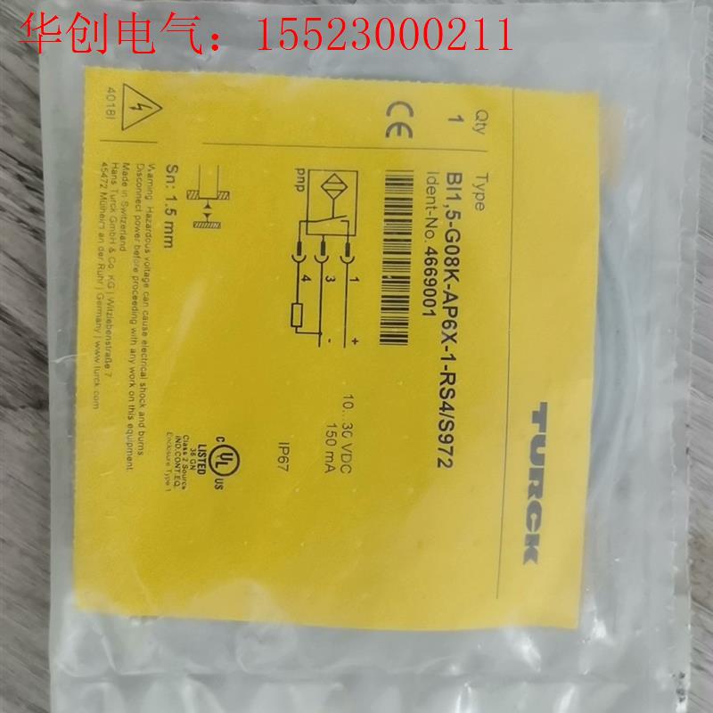 图尔克BI1.5-G08K-AP6X-1-RS4/S97(请询价)