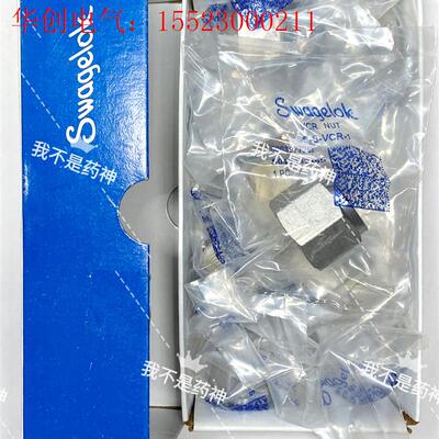 SS-8-VCR-1世伟洛克   316 不锈钢 VCR 面(请询价)