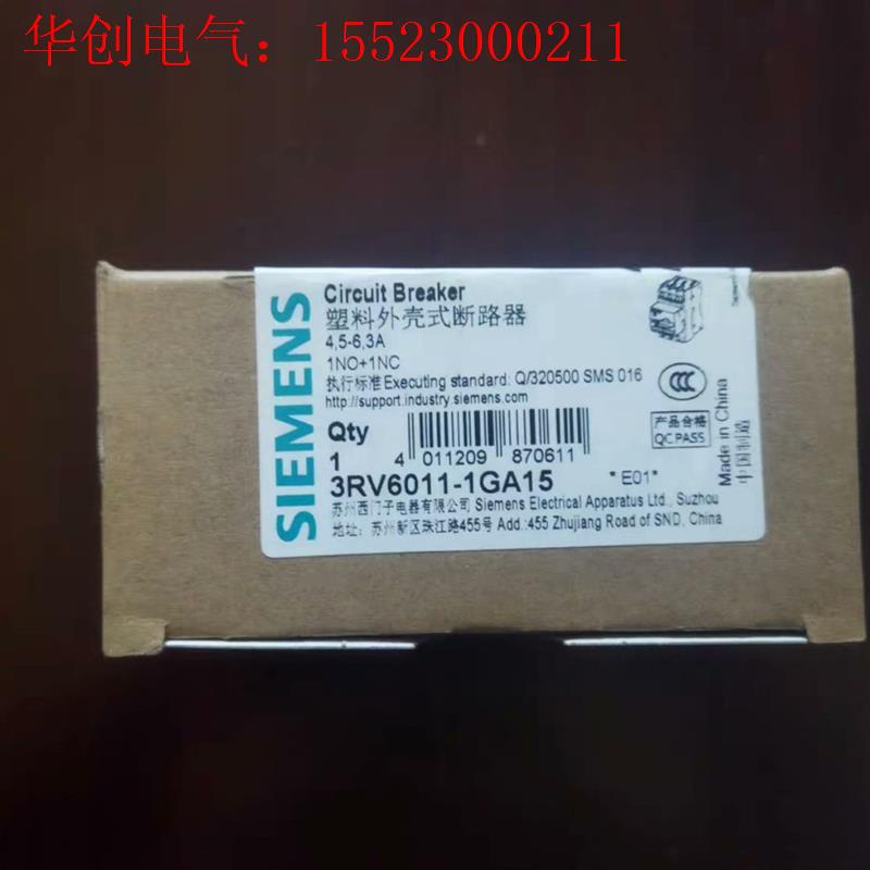 3RV6011-1GA15(请询价)