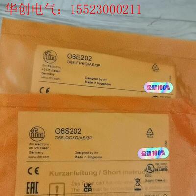 易福门对射光电 O6E202+O6S202现货需(请询价)