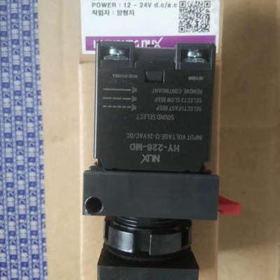 HANYOUNG蜂鸣器HY-226-MD进口30JQS0012现货256/606MA 议价
