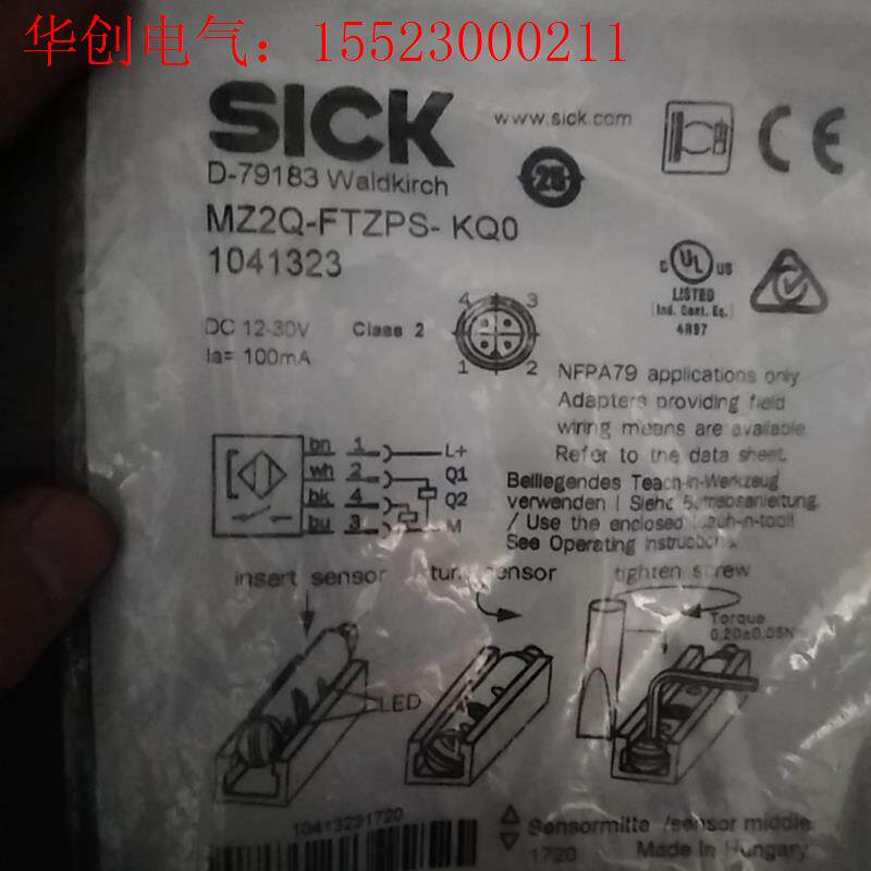 SICK西克  MZ2Q-FTZPS-KQ0(请询价)