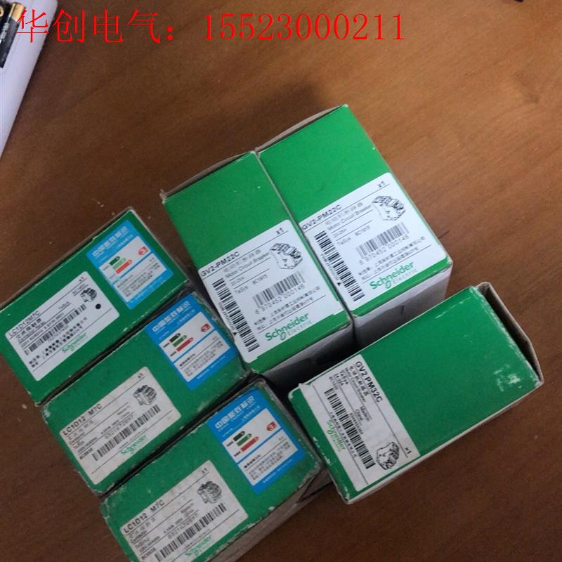 施耐德交流接触器LC1D18交流接触器  50一个 只剩一个(请询价)