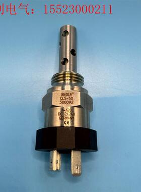 BEDIA 分油机油水检测传感器 CLS-50 现货(请询价)