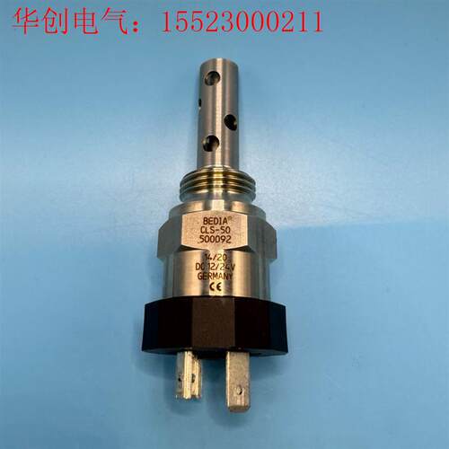 BEDIA 分油机油水检测传感器 CLS-50 现货(请询价)