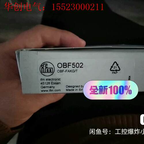 易福门易福门 OBF502现货议价出(请询价)