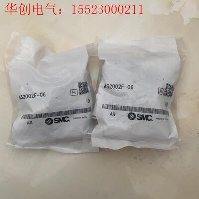 SMC调节阀AS2002FSG-06,2包未使用,需(请询价)