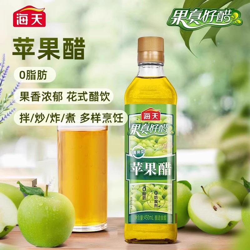 海天苹果醋450ml清爽型凉拌水果沙拉腌泡菜调制鸡尾酒非饮料果醋