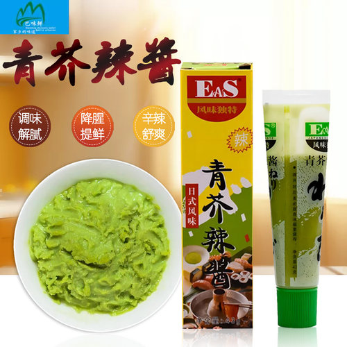 eas青芥辣酱43g*10盒寿司刺身