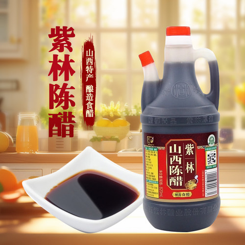 紫林陈醋3.5度820ml老陈醋山西酿造食醋餐饮商用饺子蘸料凉拌家用