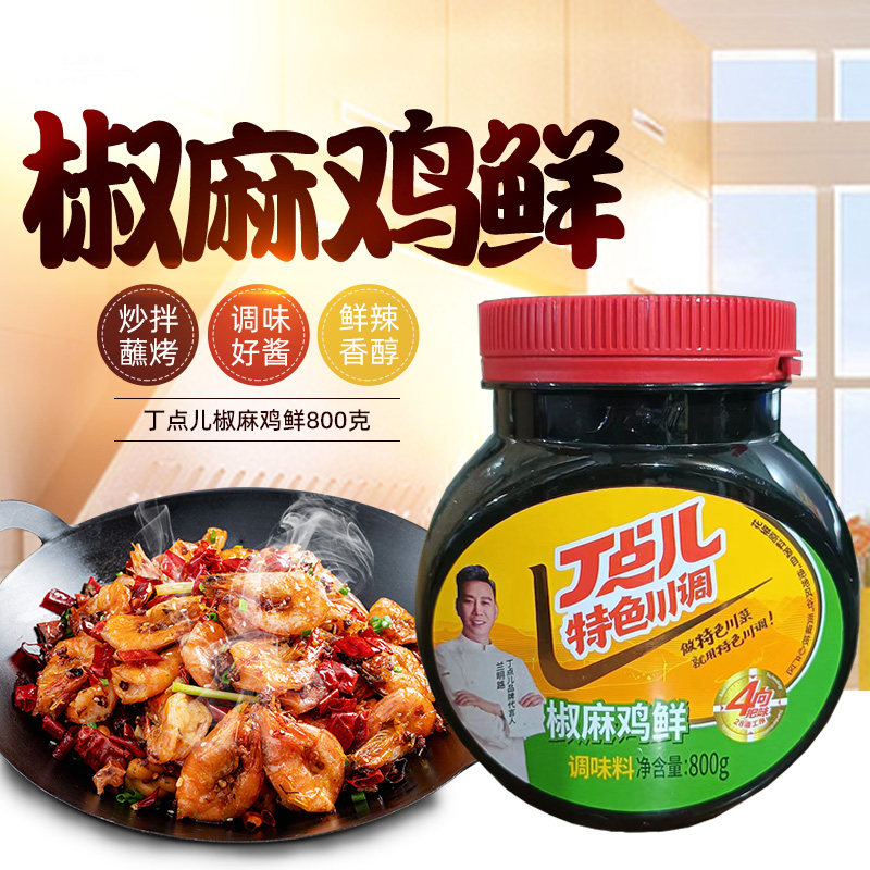 丁点儿椒麻鸡鲜调味料800g餐饮用椒麻鸡膏酱料藤椒鱼麻辣复合调料,粮油调味/速食/干货/烘焙,复合调味汁/冷泡汁/糟卤类,淘宝优惠券,粉丝福利购,淘宝优惠卷