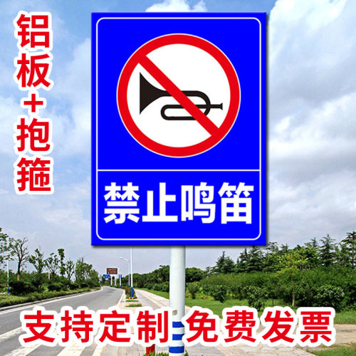 禁止停车标志指示价格 禁止停车标志指示图片 星期三