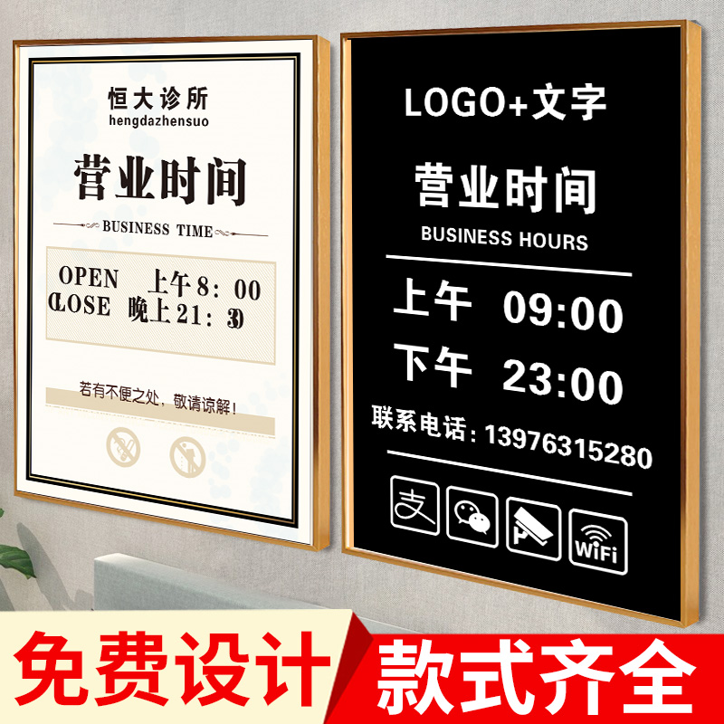 营业时间牌定制餐饮美发店健身房营业时间牌上班时间公示牌创意店铺