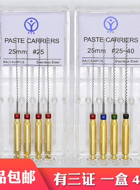 牙科机用输送针 螺旋输送器 不锈钢根管输药针口腔 正品包邮