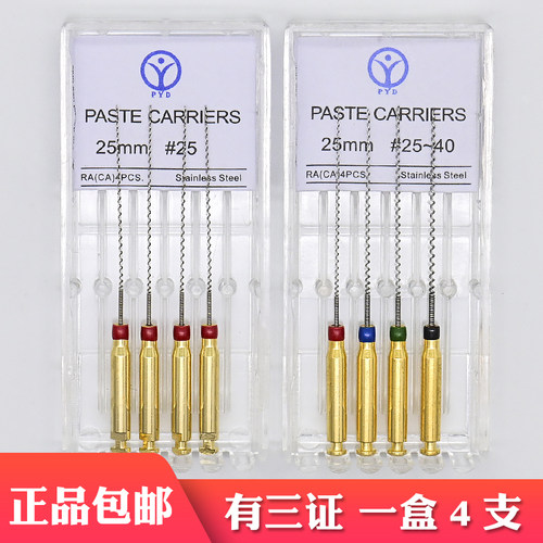 牙科机输送螺旋不锈钢药针口腔